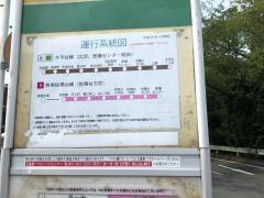 「佐鳴湖入口」バス停留所