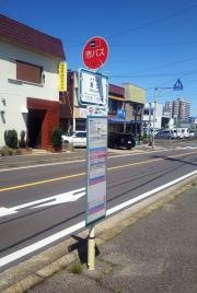 「溝口」バス停留所