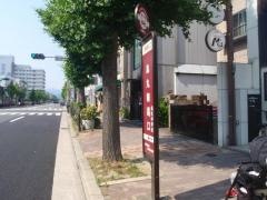 「烏丸鞍馬口」バス停留所