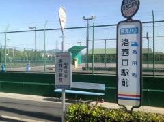 「洛西口駅前」バス停留所