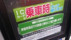 「北条町二丁目」バス停留所