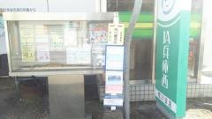 「荒川農協前」バス停留所