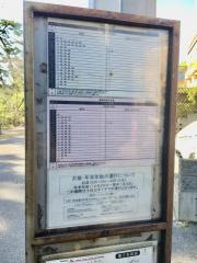 「苦楽園口東」バス停留所