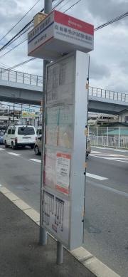 「自動車免許試験場前」バス停留所