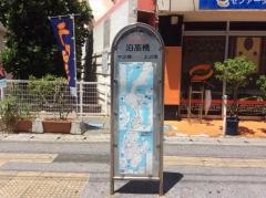 「泊高橋」バス停留所