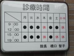 石橋歯科医院