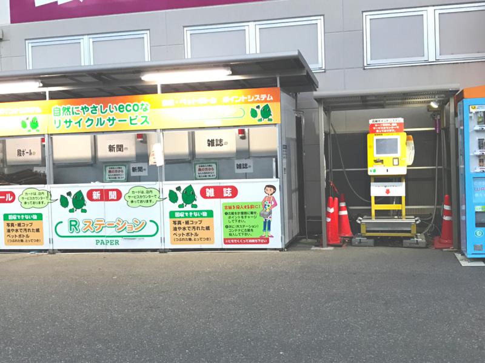 ザ ビッグ 三郷 店