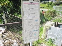「社別当口」バス停留所