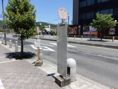 「井原郵便局前」バス停留所