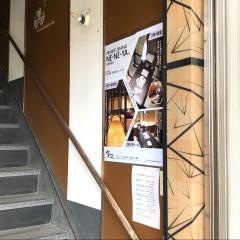 寧々家　長岡駅前店