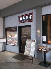 珉珉　光が丘店