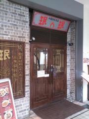 珉珉　光が丘店