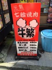 牛繁　西葛西店