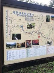 塩原温泉郷