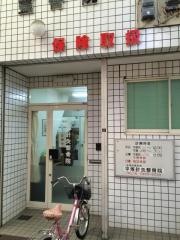 平塚鍼灸整骨院