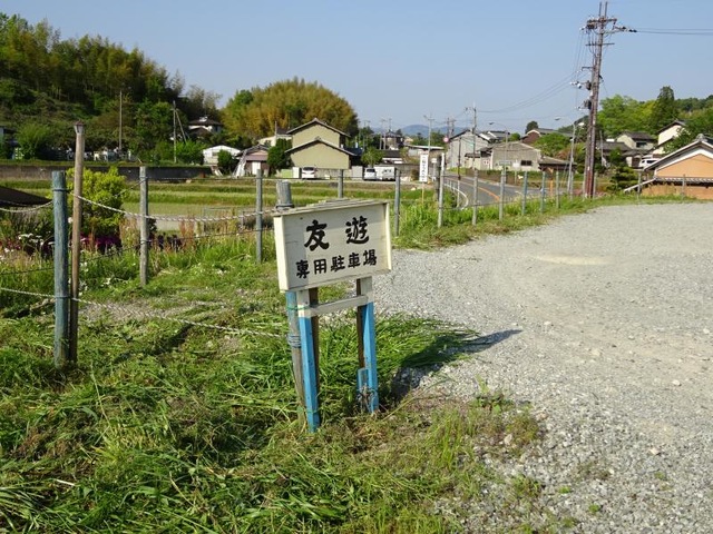 友遊 看板