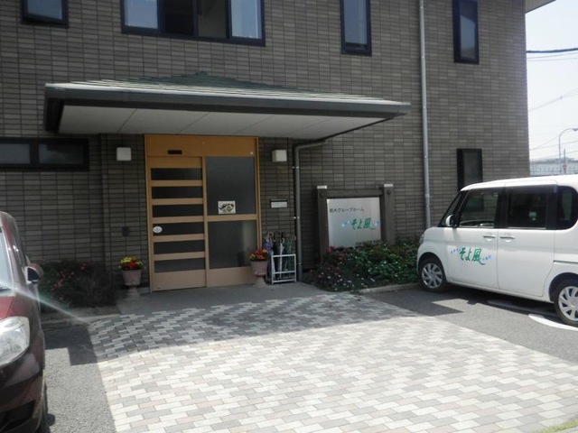 栃木グループリビングそよ風 施設外観
