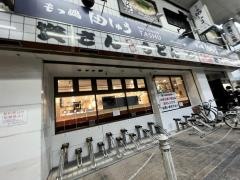 資さんうどん　魚町店