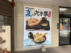 資さんうどん　魚町店