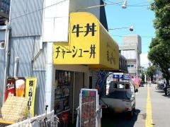 ちゅるちゅる