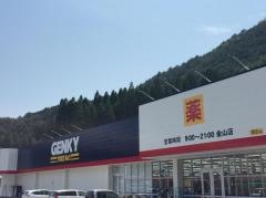 ゲンキー金山店
