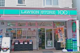 ローソンストア100　中区山下町