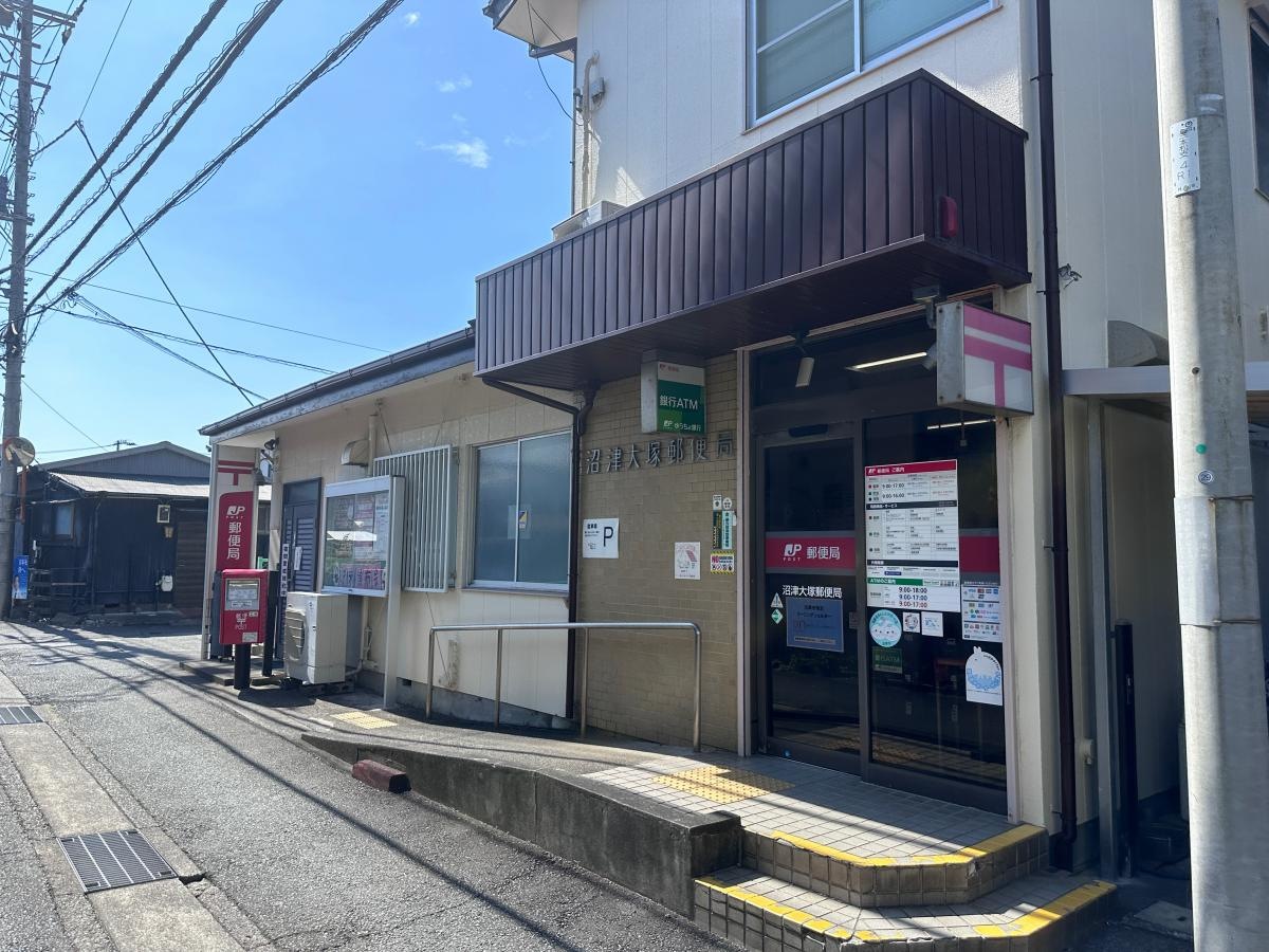 沼津大塚郵便局