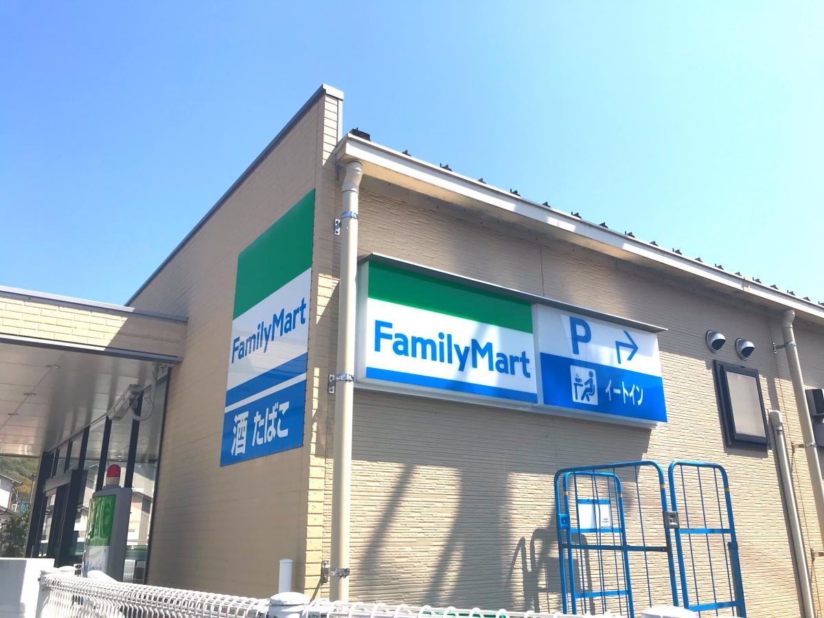 ファミリーマート松山ひがしの店