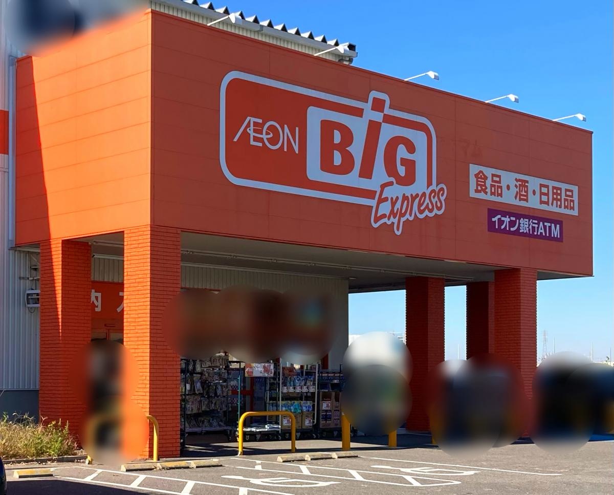 ザ・ビッグエクスプレス　岡崎福岡店