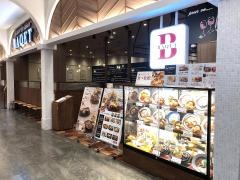 バケット　イオンモール津南店