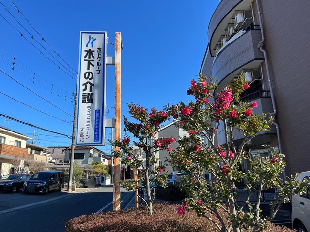 ライフコミューン大宮北 施設外観