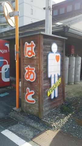 グループホームはあと