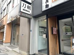 服部美術店