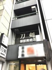 服部美術店