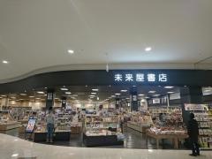 未来屋書店　小郡店