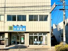 大坪薬局