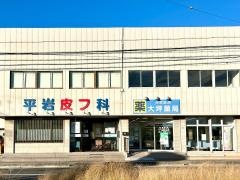 大坪薬局