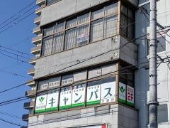 個別指導キャンパス　彦根校