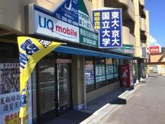 東進衛星予備校　鹿児島坂之上校