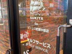 すき家　ビーンズ武蔵中原店