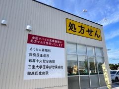 Ｖ・ｄｒｕｇ　岸岡店