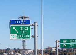 日本平久能山ＳＩＣ