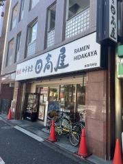 日高屋　新高円寺店