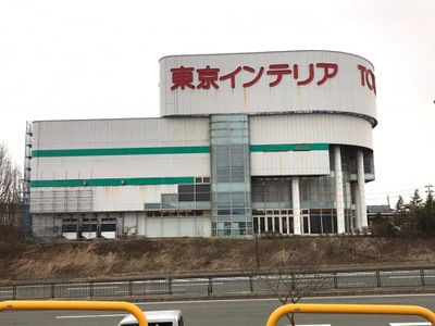 マーケットピア 東京インテリア家具秋田店 秋田市御所野元町