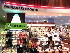 ムラサキスポーツ　イーアスつくば店