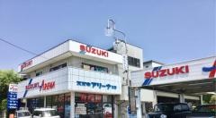 スズキアリーナ三和