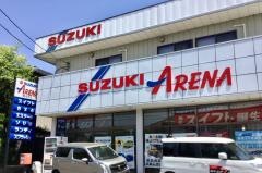 スズキアリーナ三和