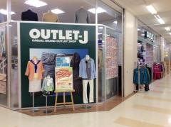 ＯＵＴＬＥＴ－Ｊスーパービバホーム豊洲店
