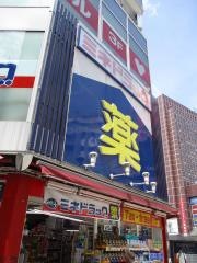 ミネ薬品新宿東口店