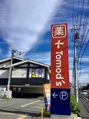 トモズ花小金井店